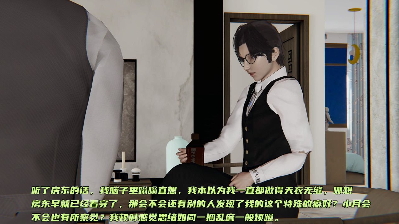 [3D]暴露女友小月第32话