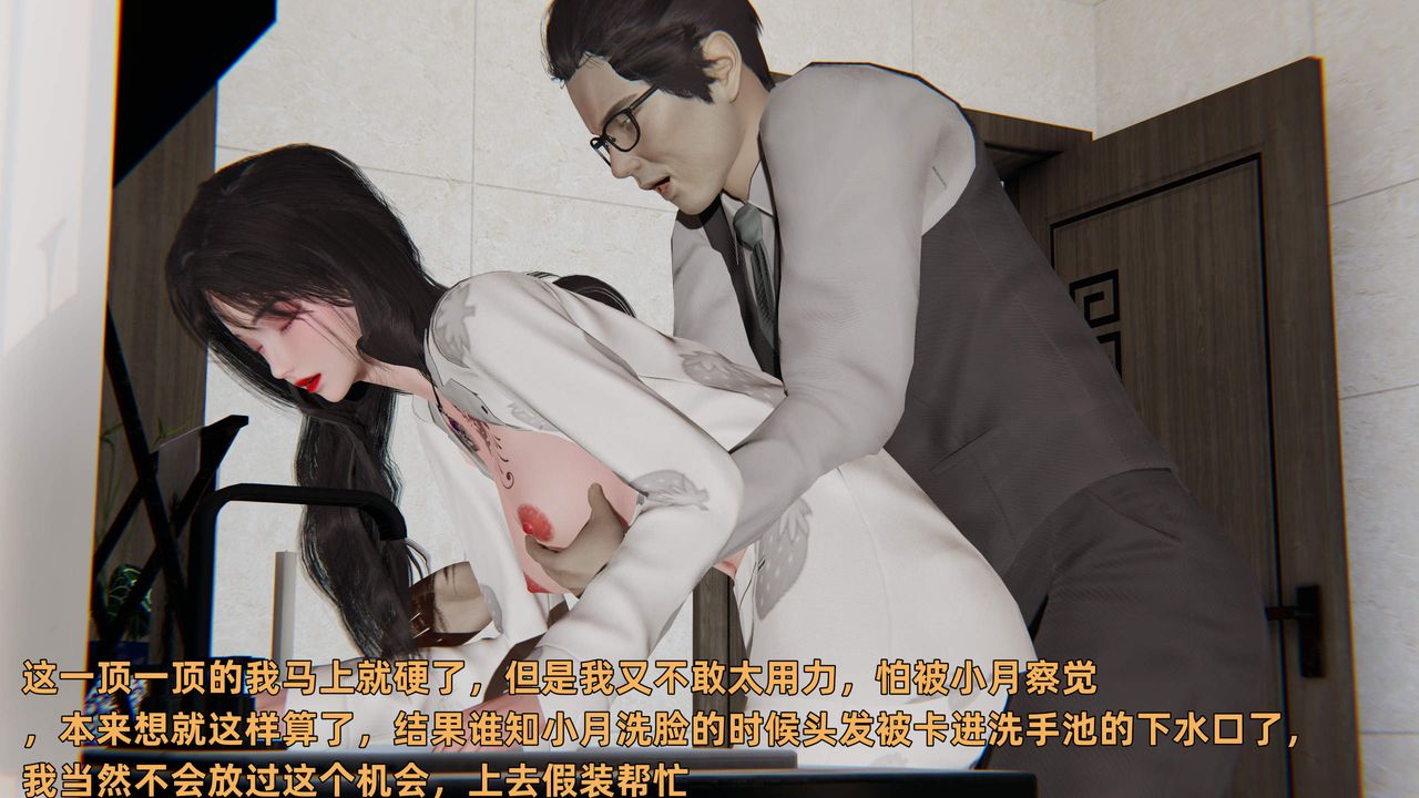 [3D]暴露女友小月第32话