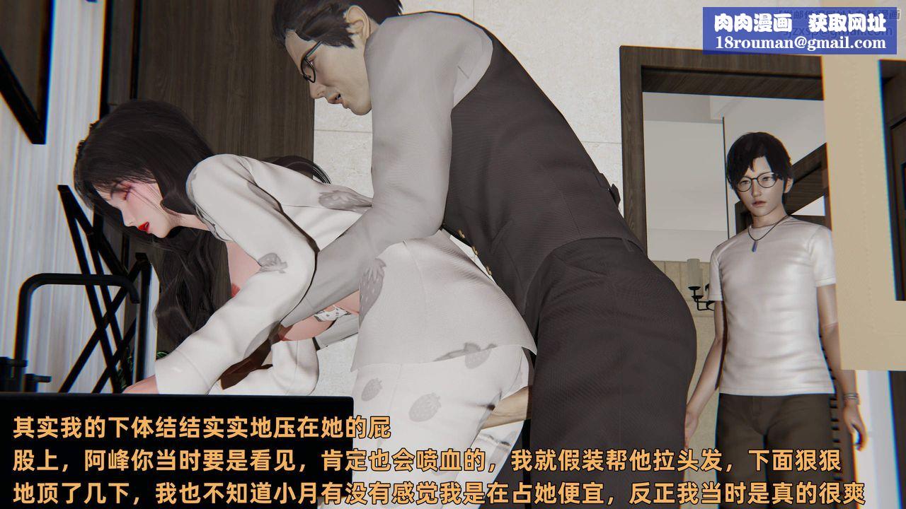 [3D]暴露女友小月第32话