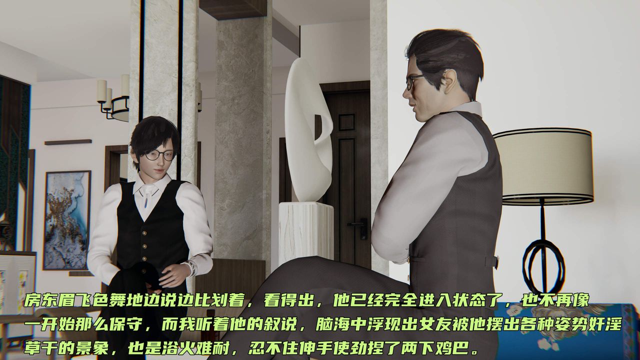 [3D]暴露女友小月第32話