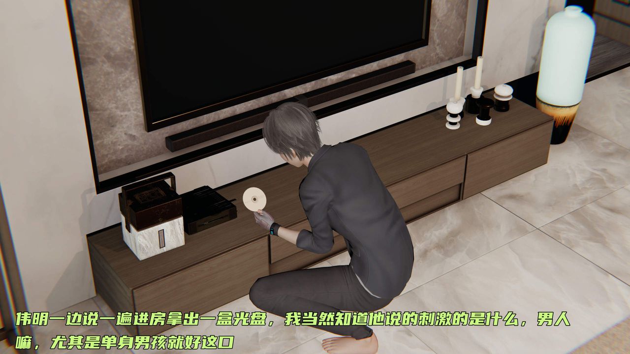 [3D]暴露女友小月第32话