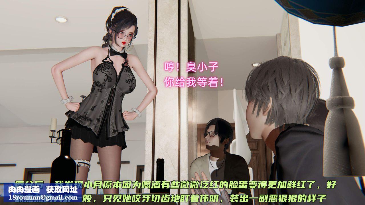 [3D]暴露女友小月第32话