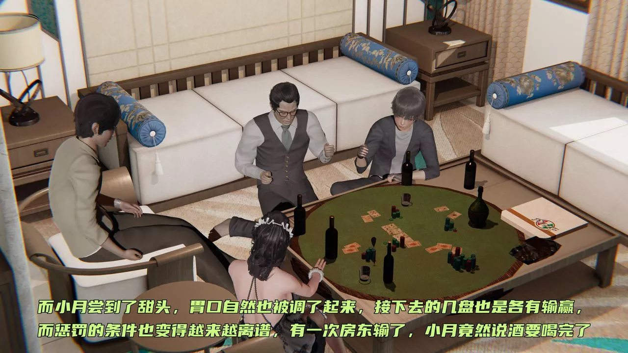 [3D]暴露女友小月第33話
