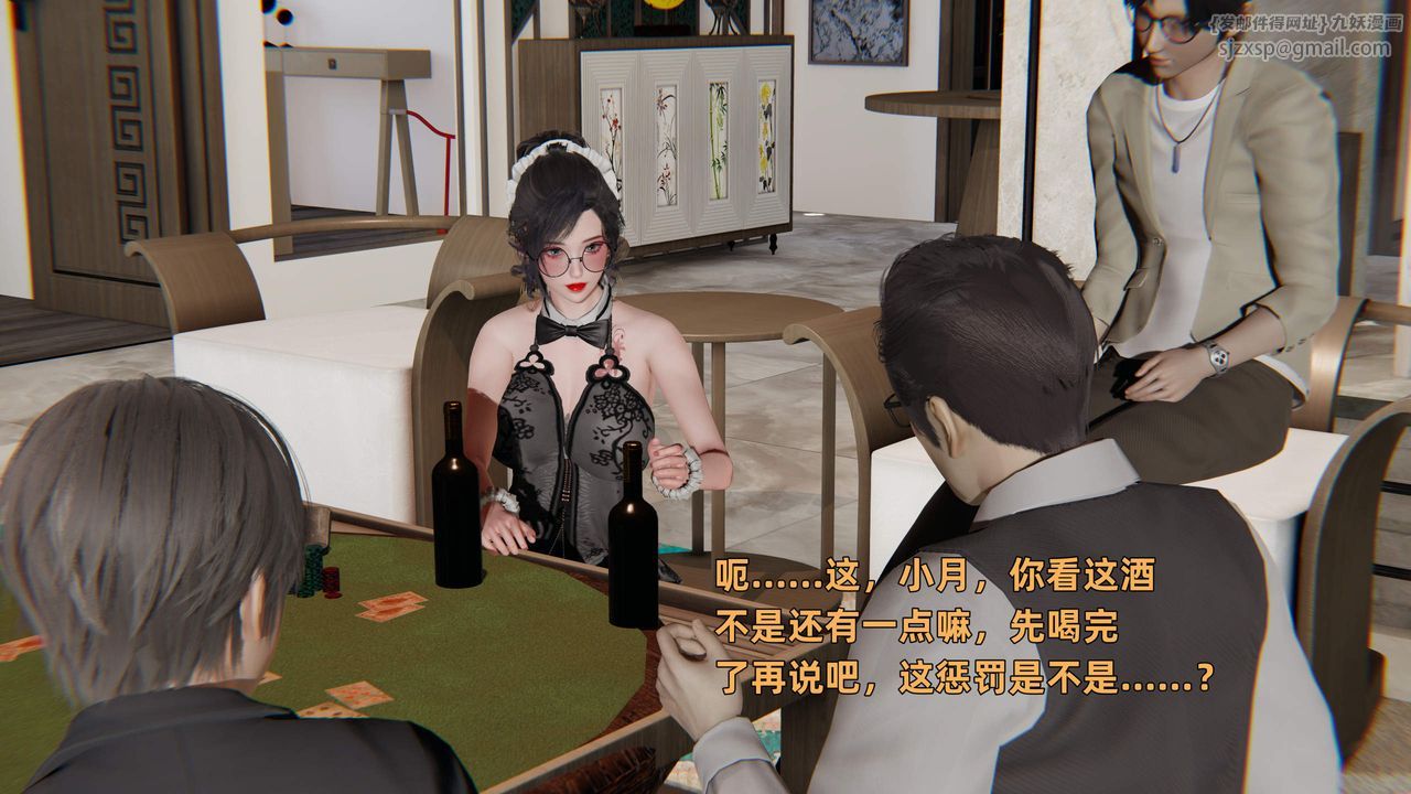 [3D]暴露女友小月第33话