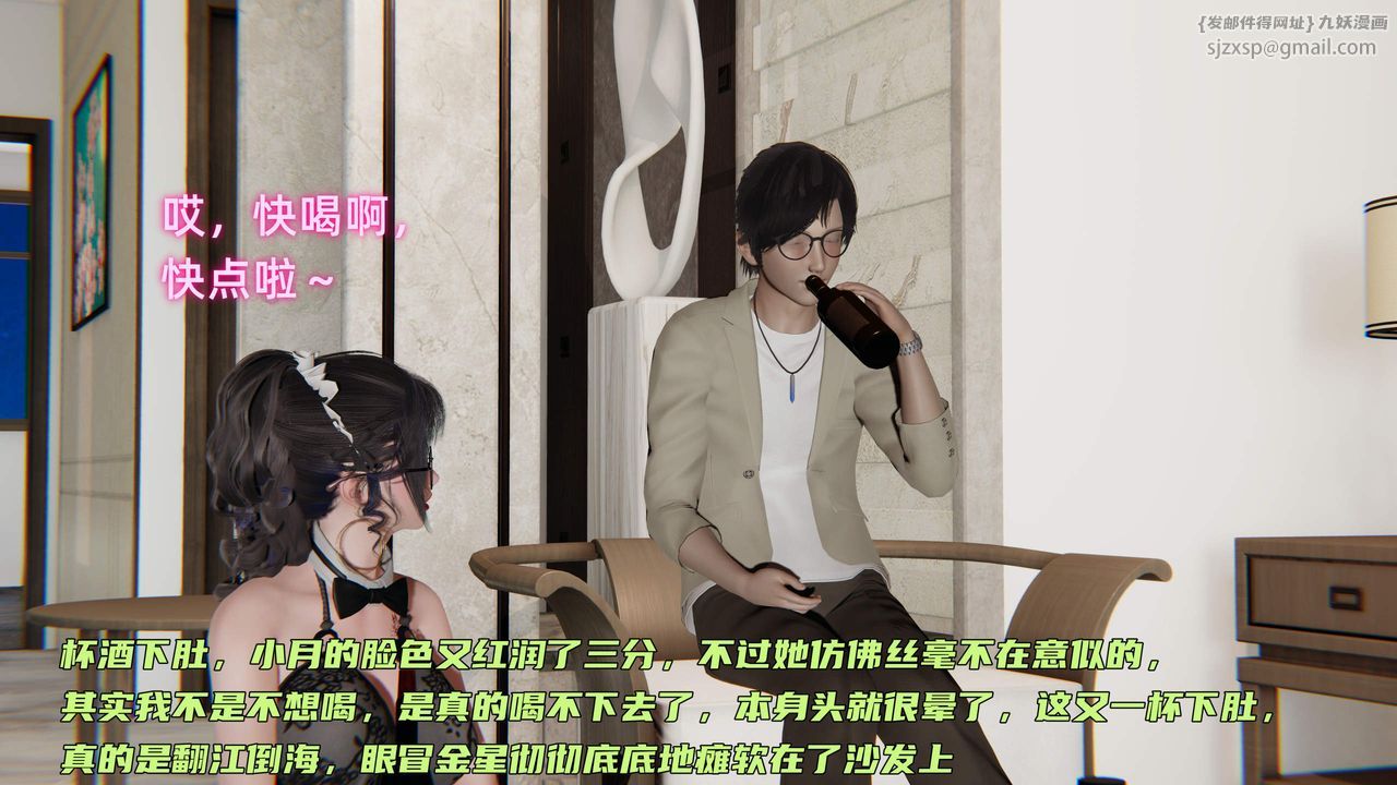 [3D]暴露女友小月第33话