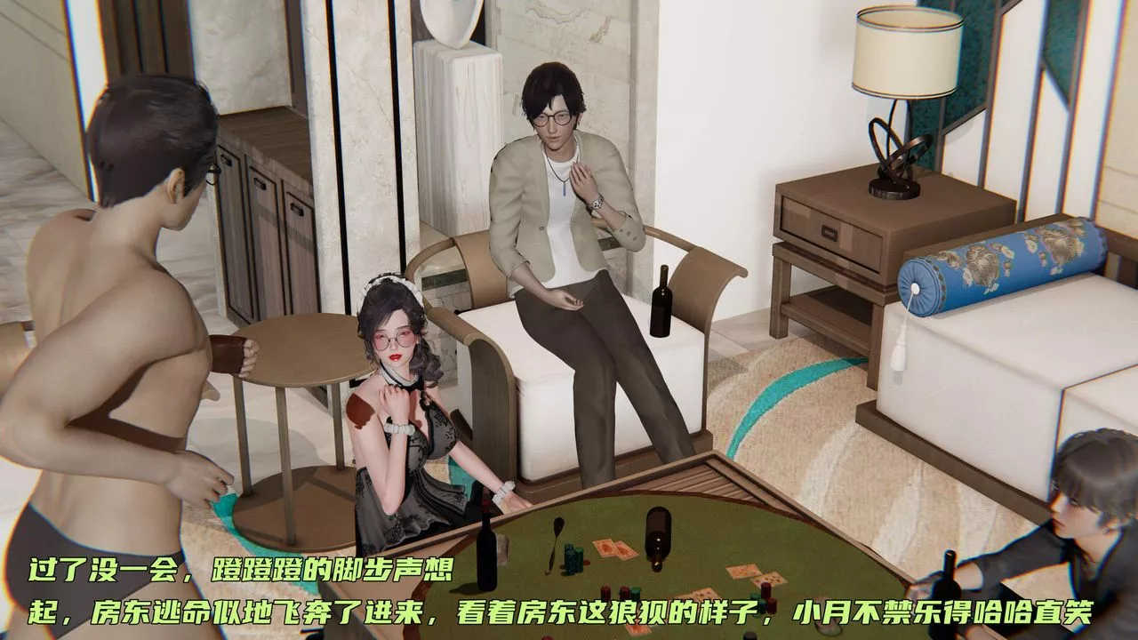 [3D]暴露女友小月-第33话 - 图片 16