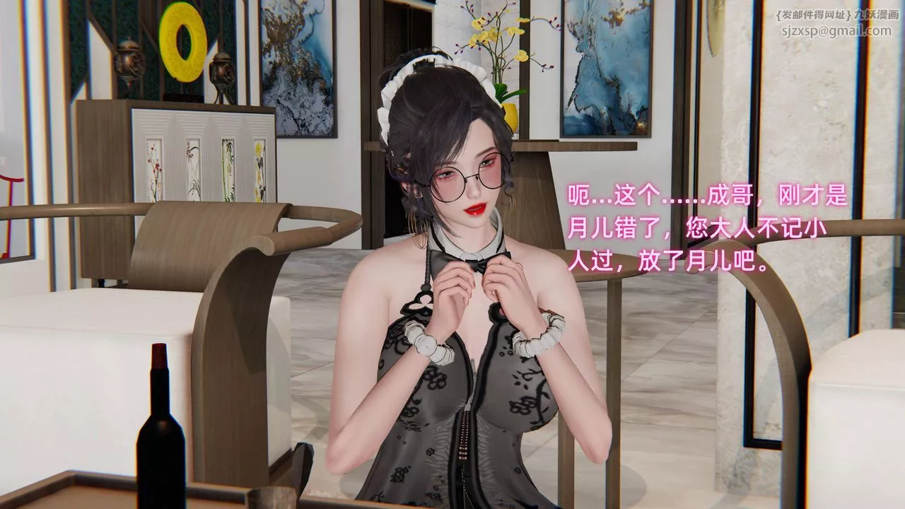 [3D]暴露女友小月-第33话 - 图片 20