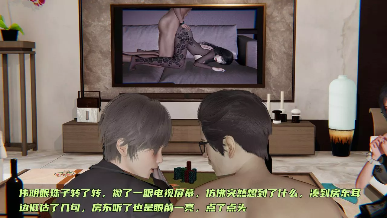 [3D]暴露女友小月-第33话 - 图片 22