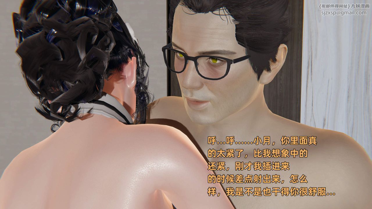 [3D]暴露女友小月第34话