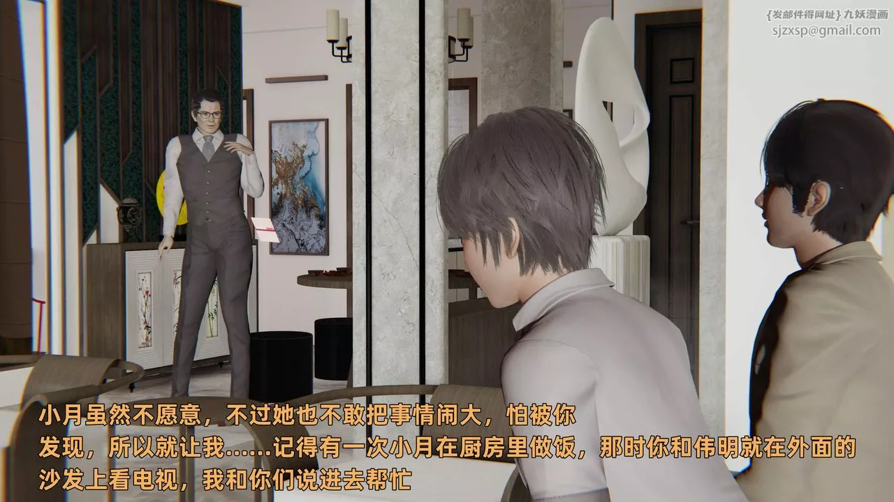 [3D]暴露女友小月第34話