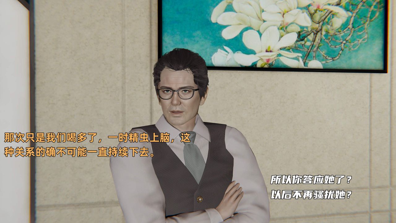 [3D]暴露女友小月第34话