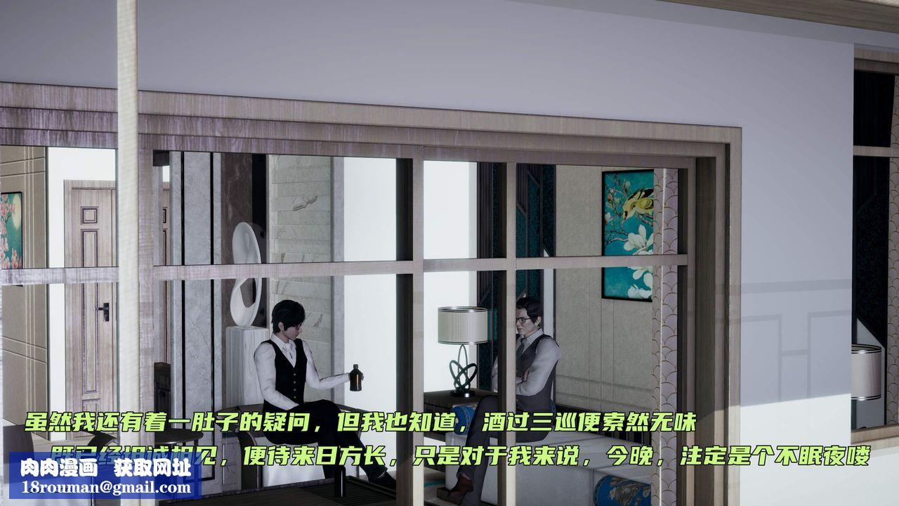 [3D]暴露女友小月第34话