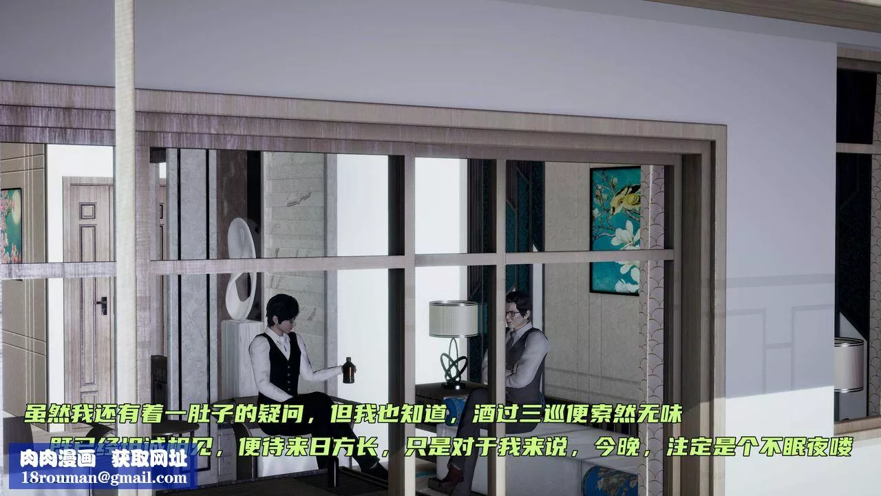 [3D]暴露女友小月-第34话 - 图片 85