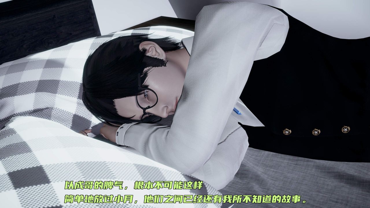 [3D]暴露女友小月第35话