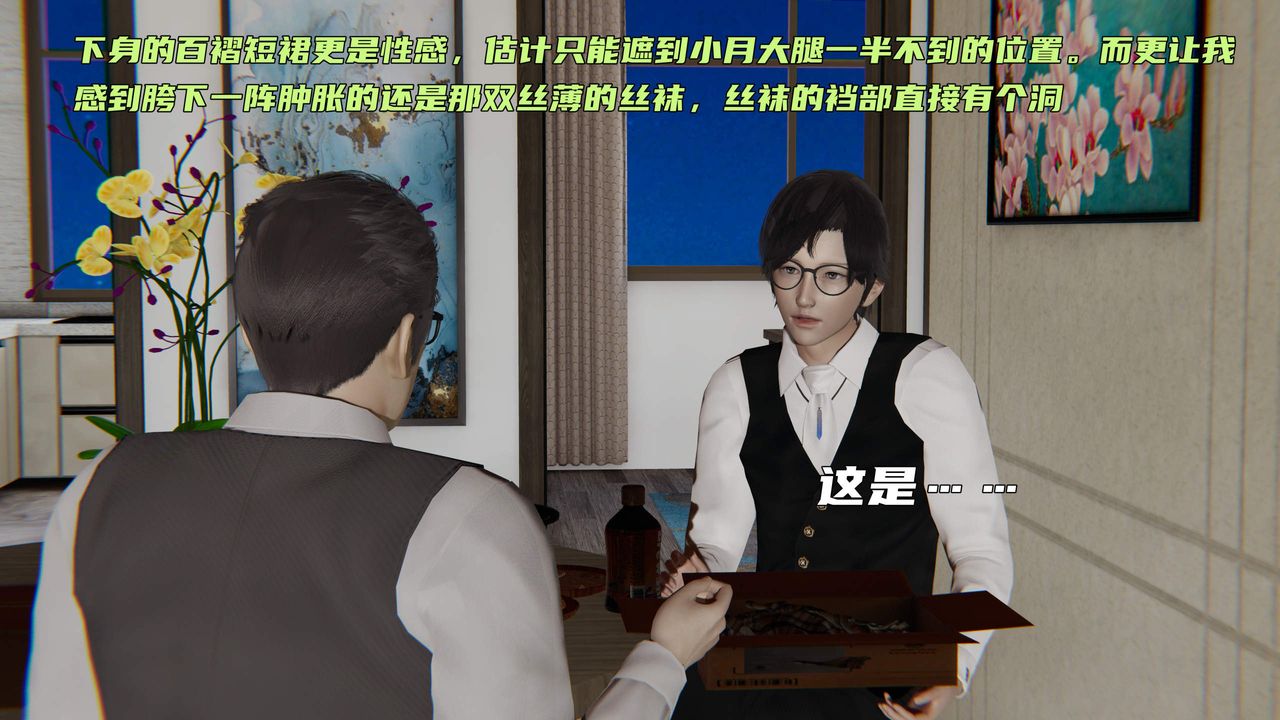 [3D]暴露女友小月第35话