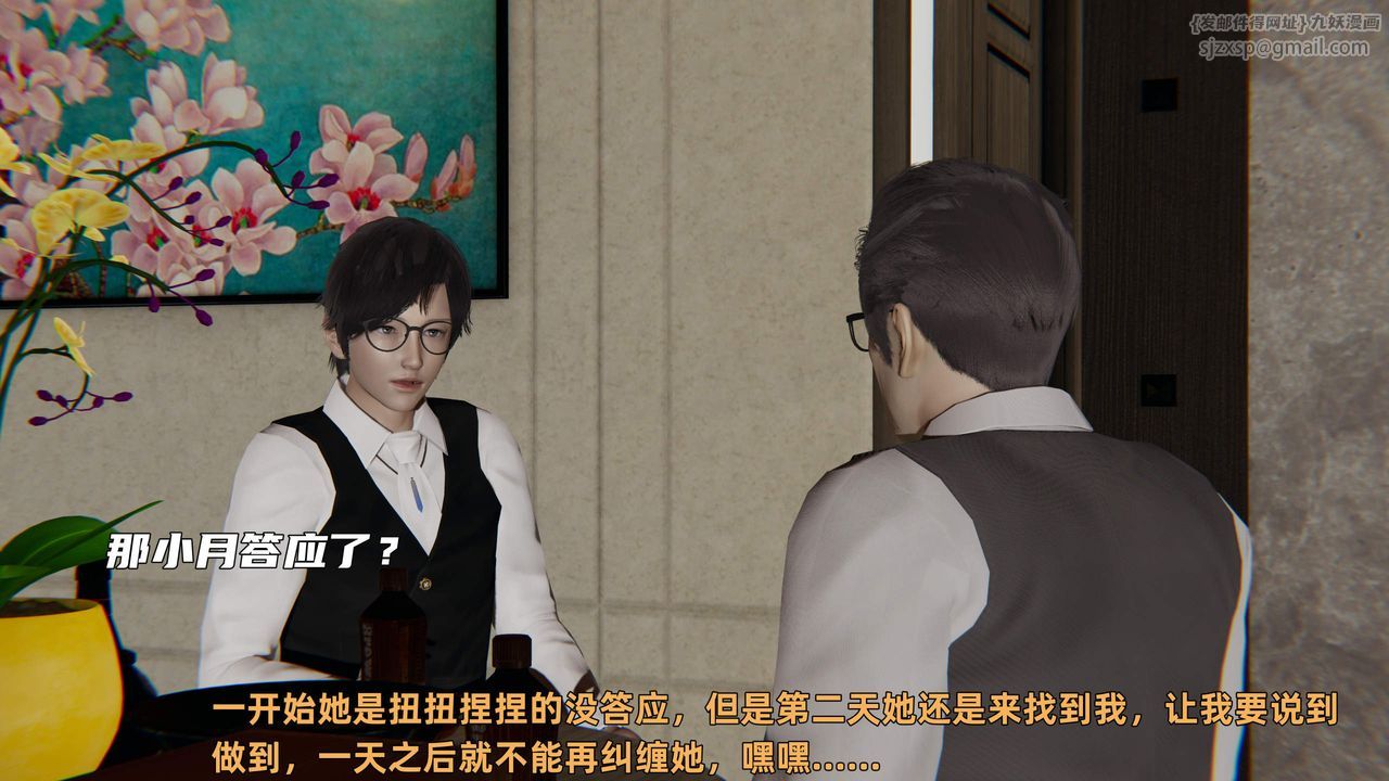 [3D]暴露女友小月第35话