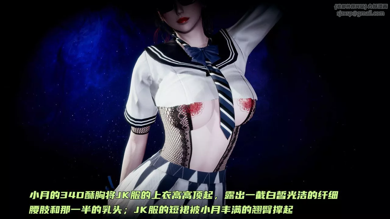 [3D]暴露女友小月-第35话 - 图片 16