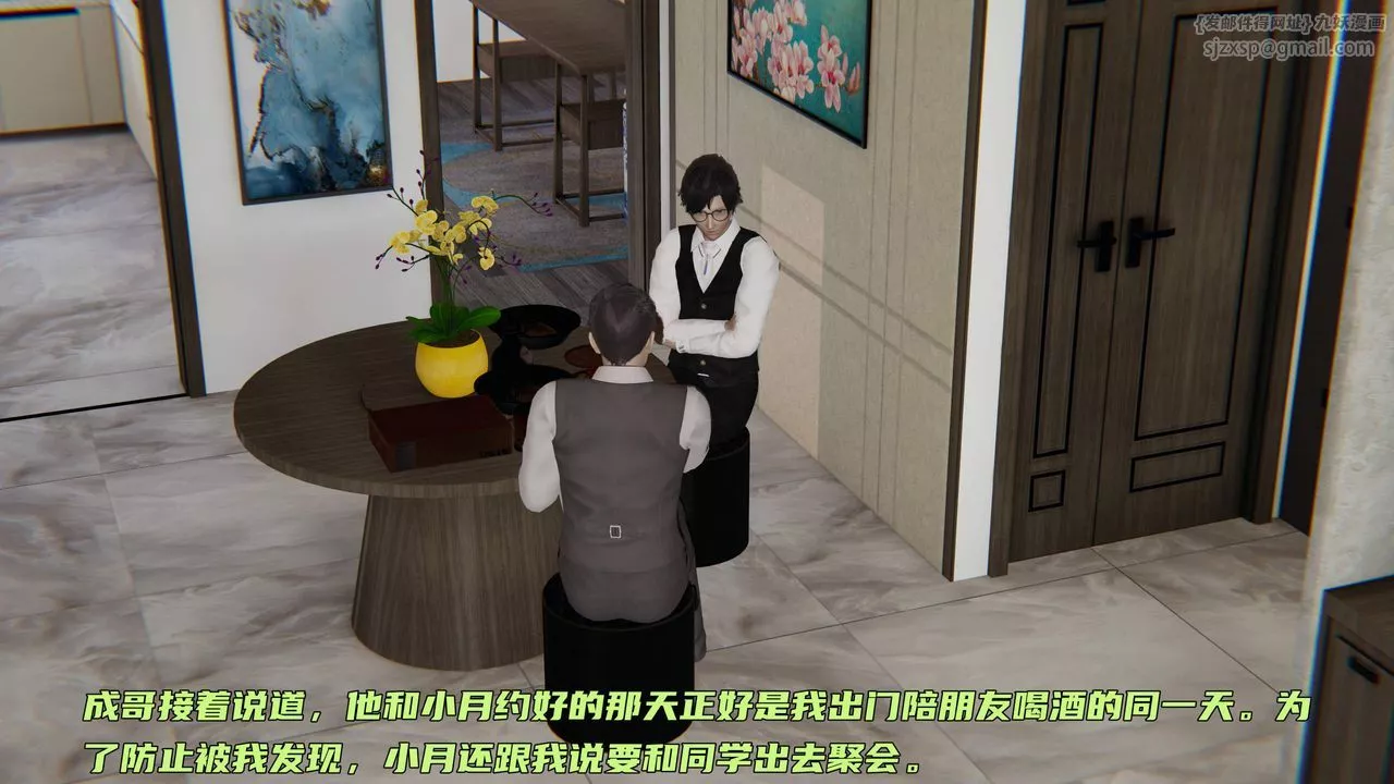 [3D]暴露女友小月-第35话 - 图片 23