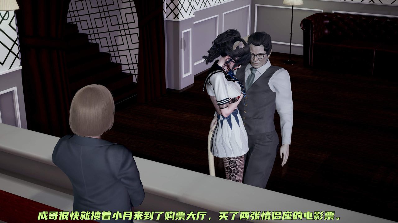 [3D]暴露女友小月第35话