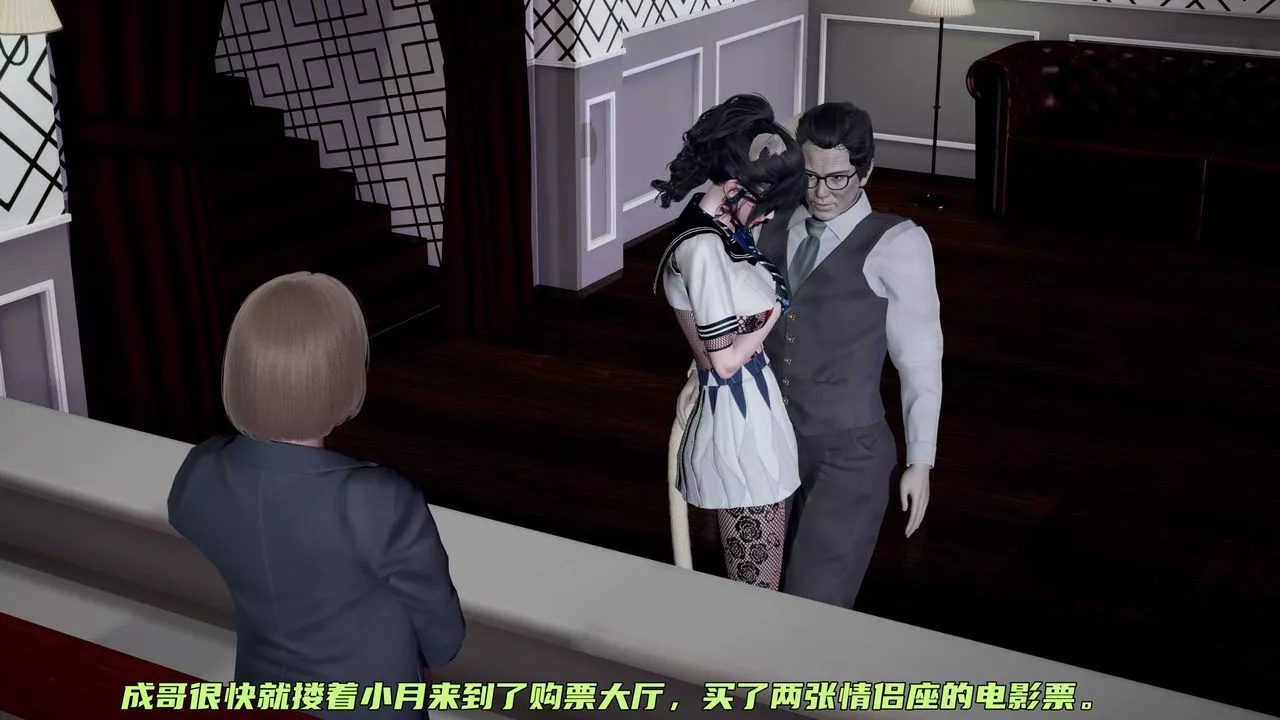 [3D]暴露女友小月-第35话 - 图片 50