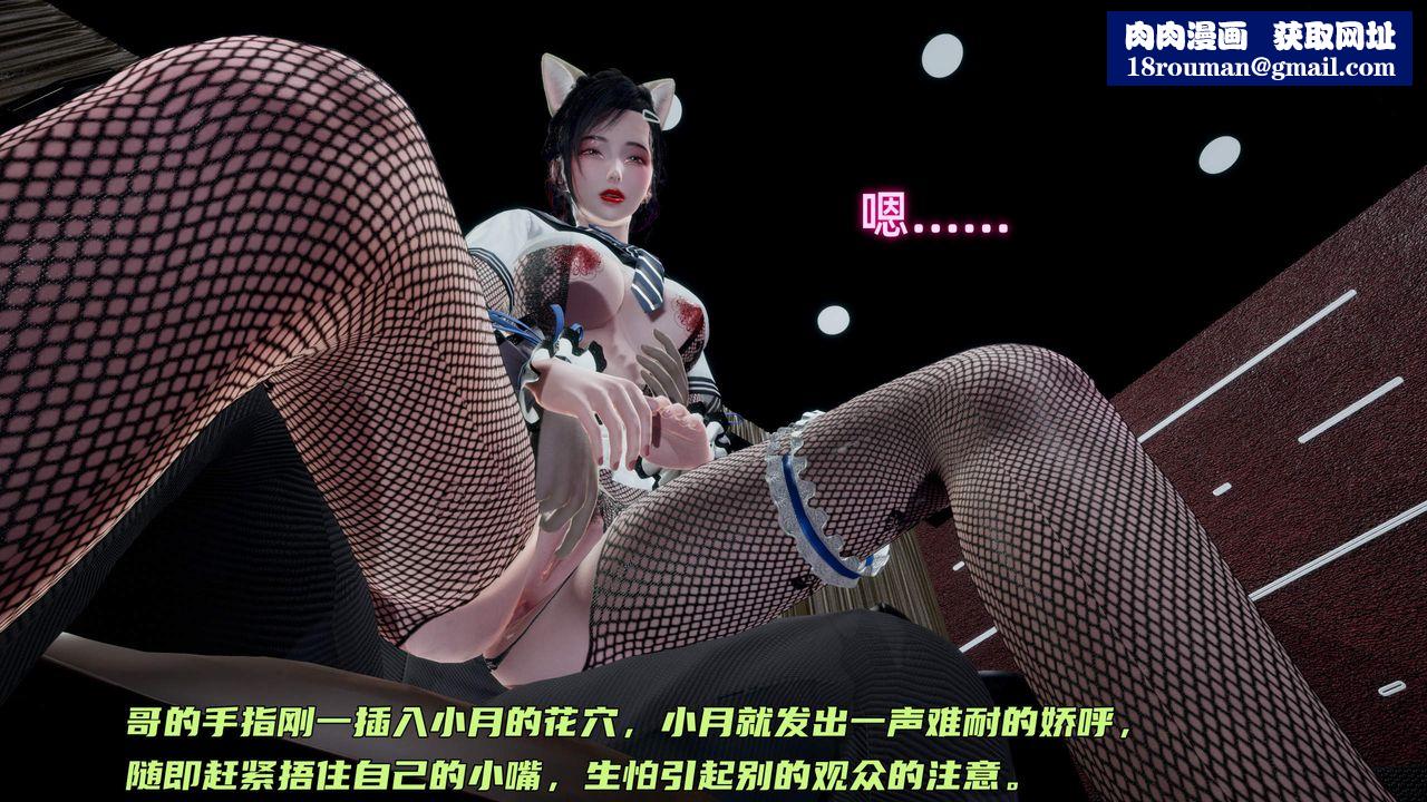 [3D]暴露女友小月第35话