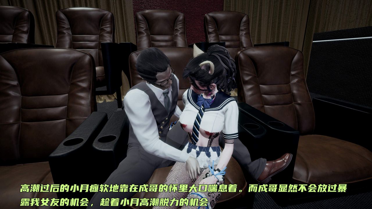 [3D]暴露女友小月第35话