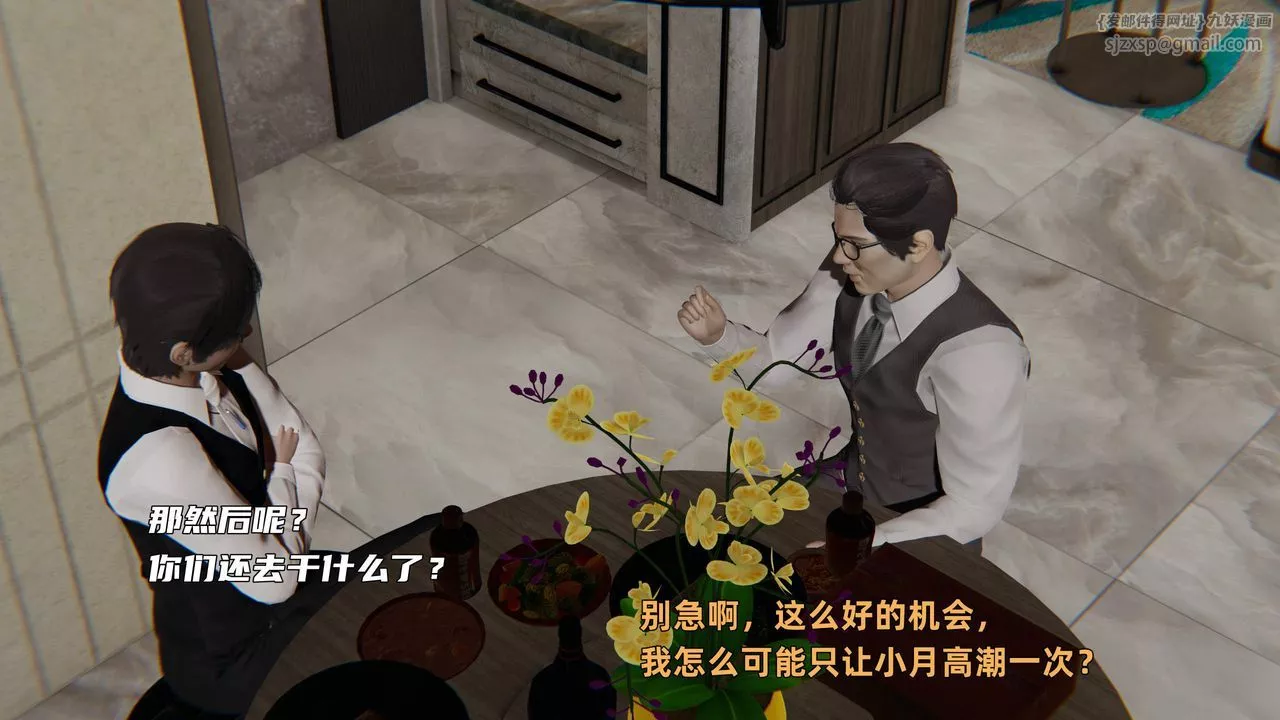 [3D]暴露女友小月-第35话 - 图片 67