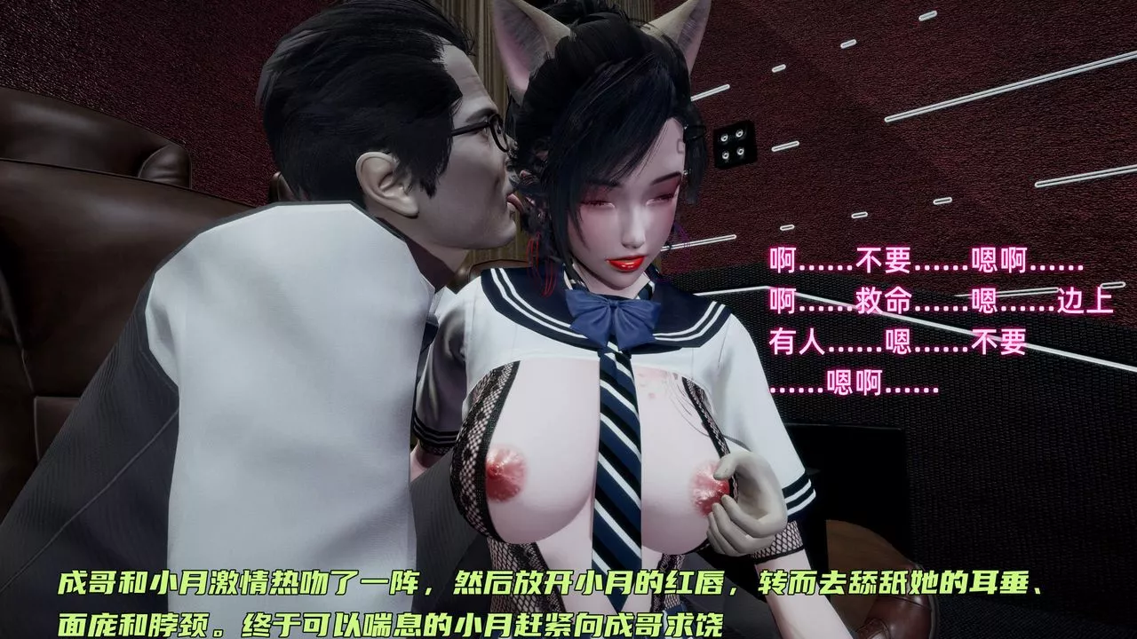 [3D]暴露女友小月-第35话 - 图片 73
