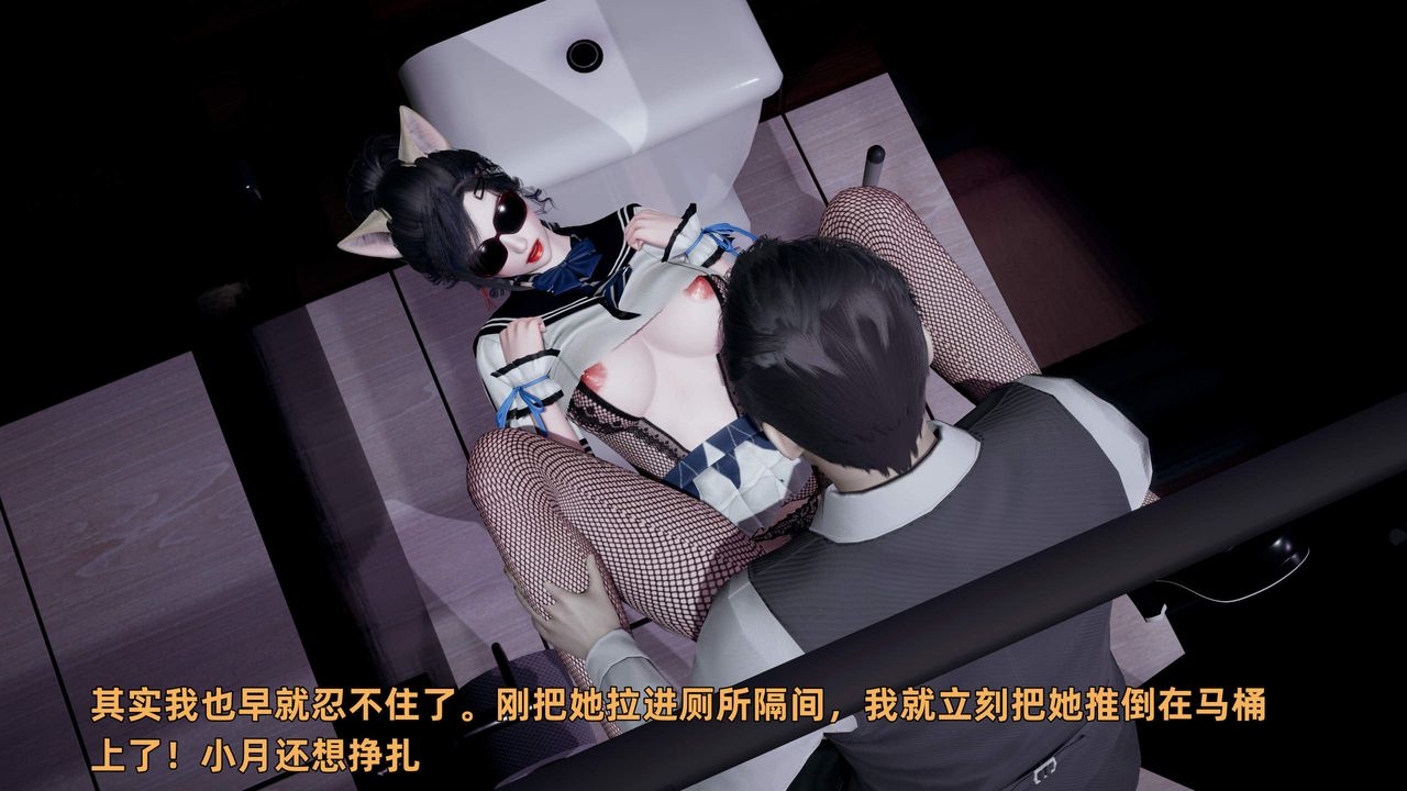 [3D]暴露女友小月第35话