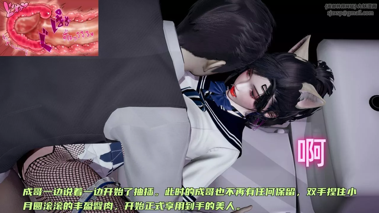 [3D]暴露女友小月-第35话 - 图片 96