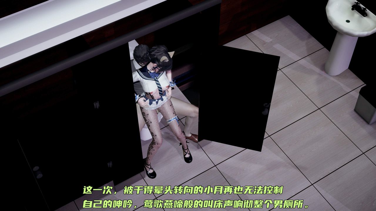 [3D]暴露女友小月第35话