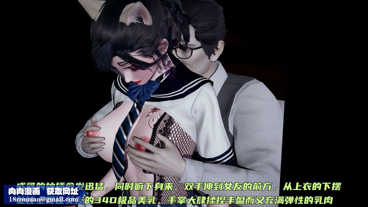 [3D]暴露女友小月第35话