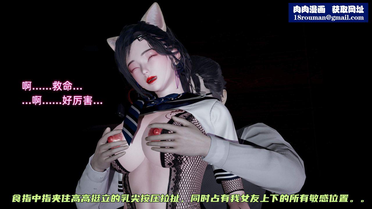 [3D]暴露女友小月第36话-最终话