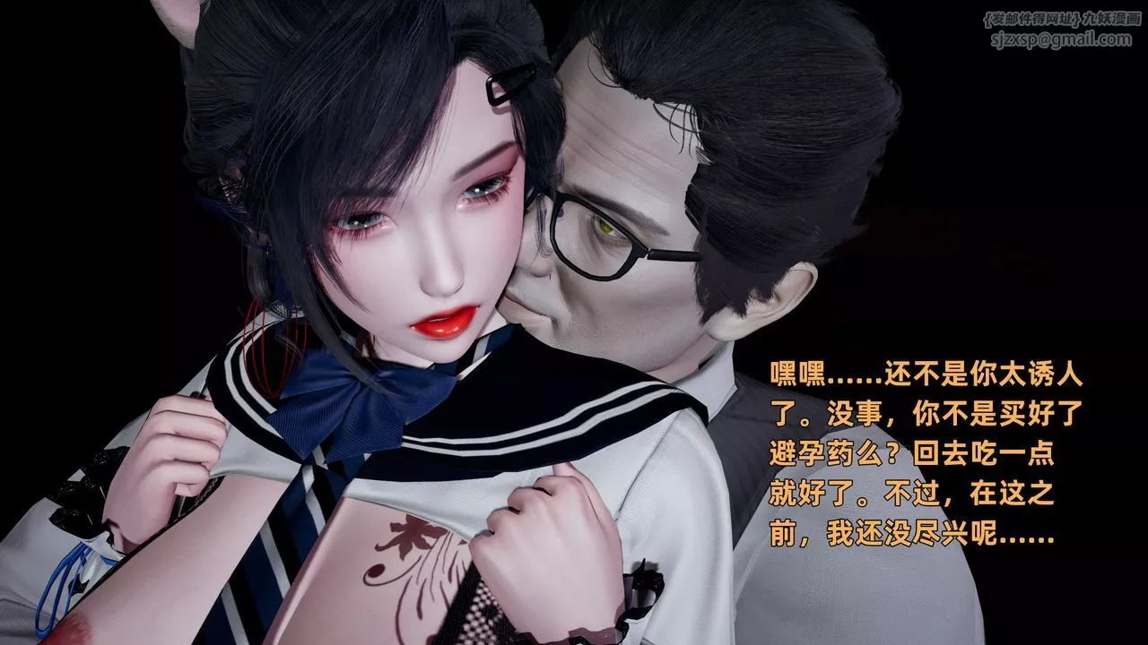 [3D]暴露女友小月-第36话-最终话 - 图片 11