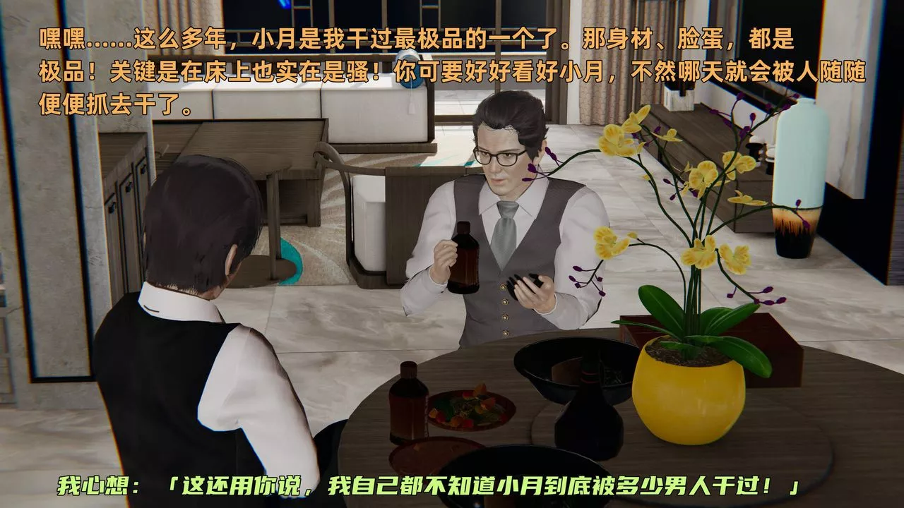 [3D]暴露女友小月第36話-最終話