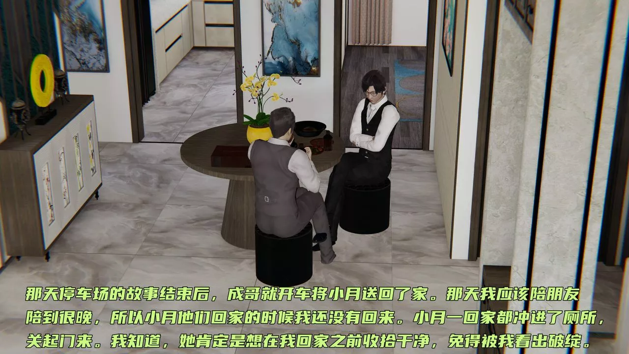 [3D]暴露女友小月第36話-最終話