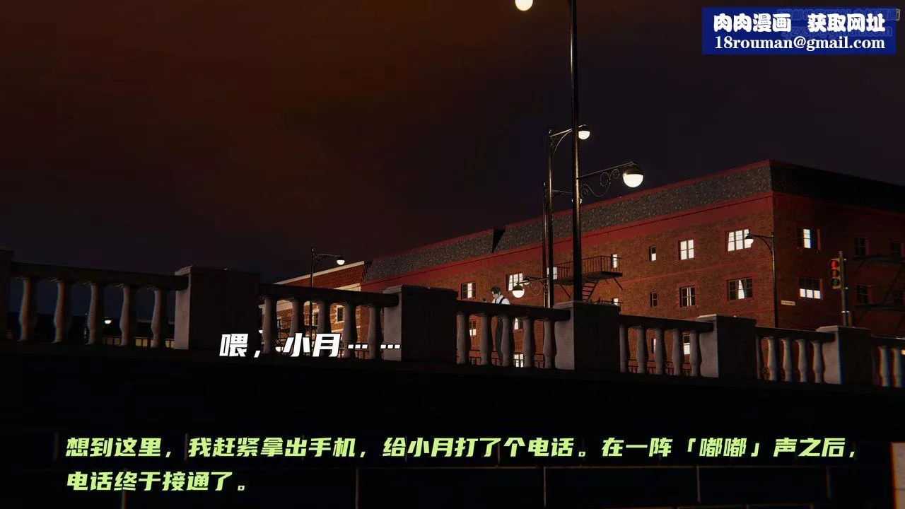 [3D]暴露女友小月-第36话-最终话 - 图片 56