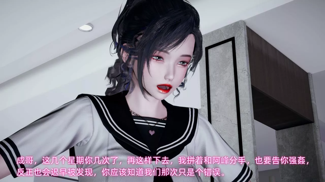 [3D]暴露女友小月第36話-最終話