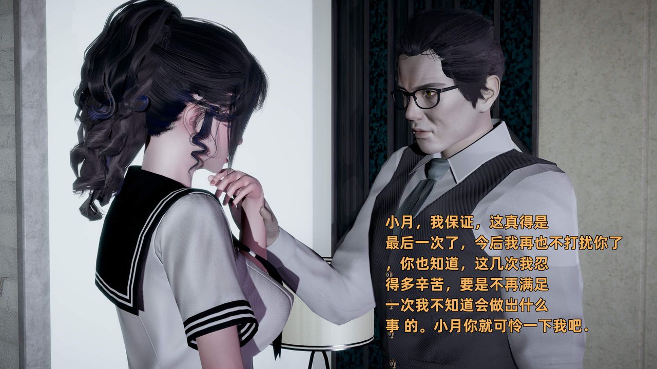 [3D]暴露女友小月第36话-最终话