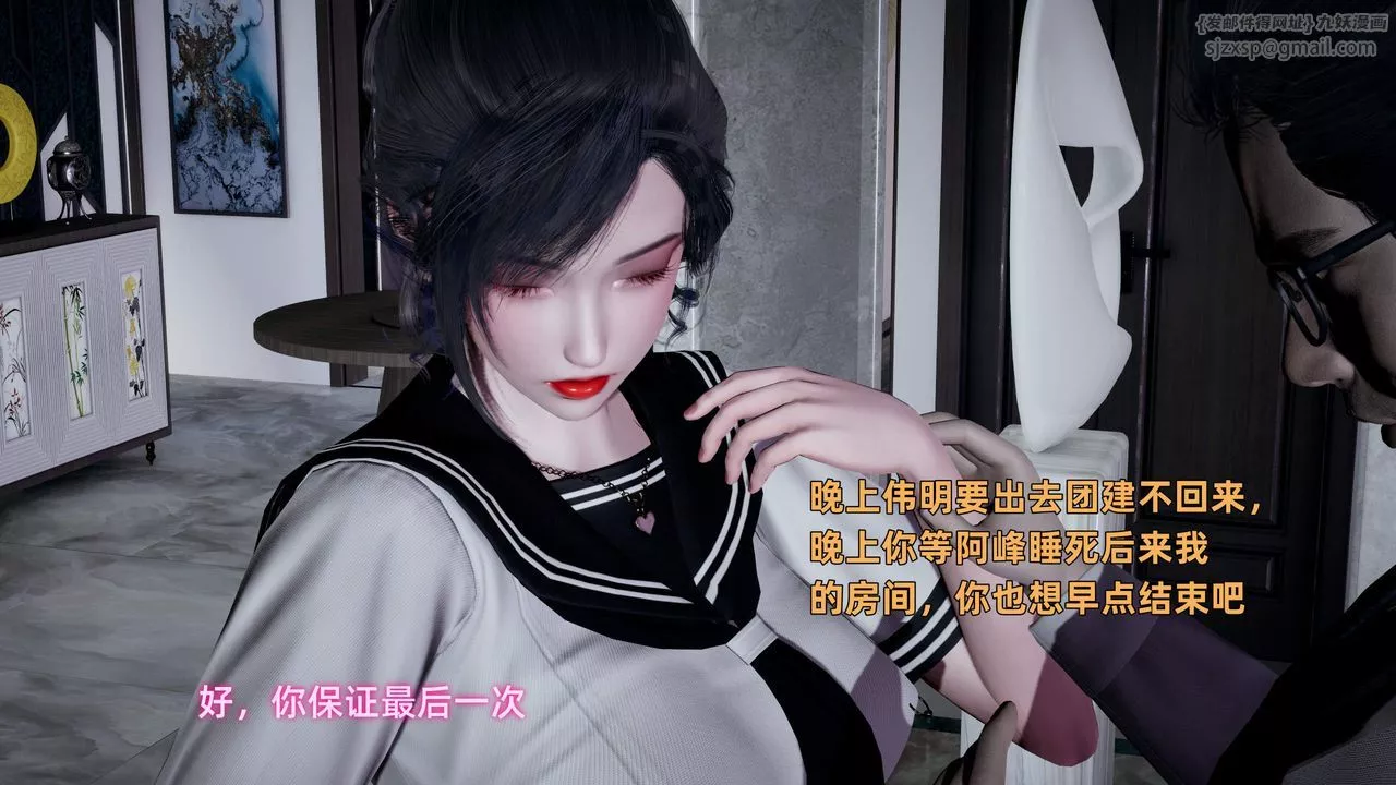 [3D]暴露女友小月-第36话-最终话 - 图片 65