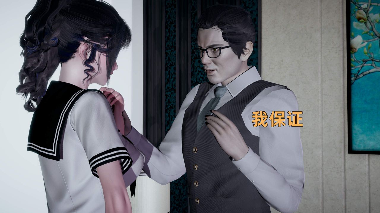 [3D]暴露女友小月第36话-最终话