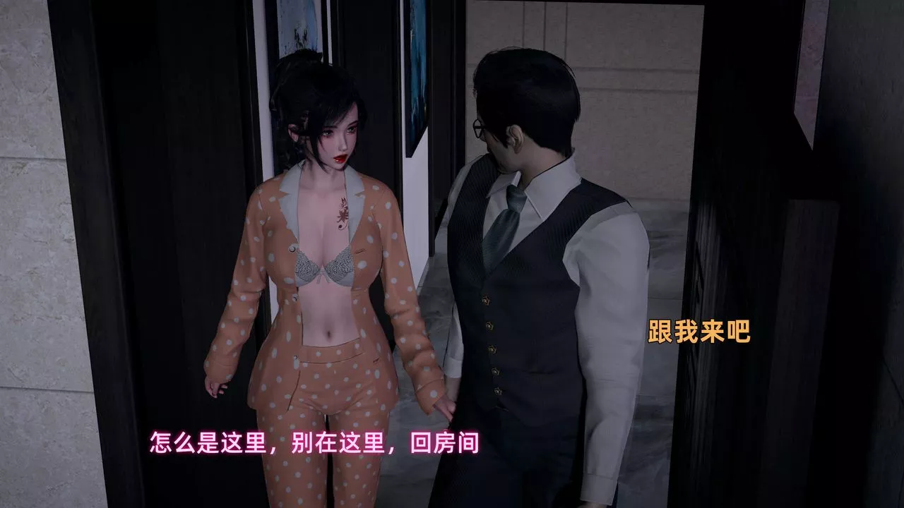 [3D]暴露女友小月-第36话-最终话 - 图片 71
