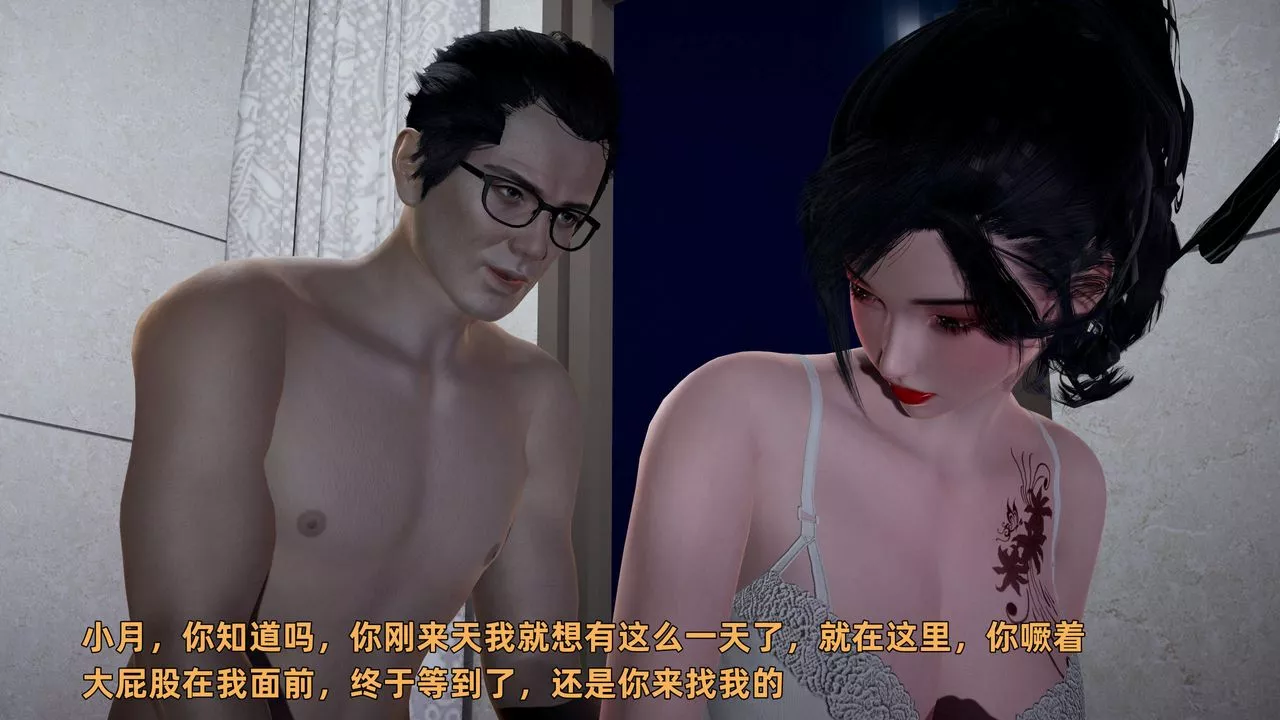 [3D]暴露女友小月-第36话-最终话 - 图片 77