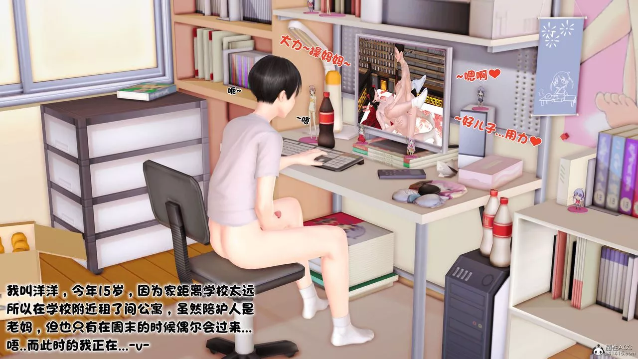 [3D]离家出走の妈妈-第01话 - 图片 4