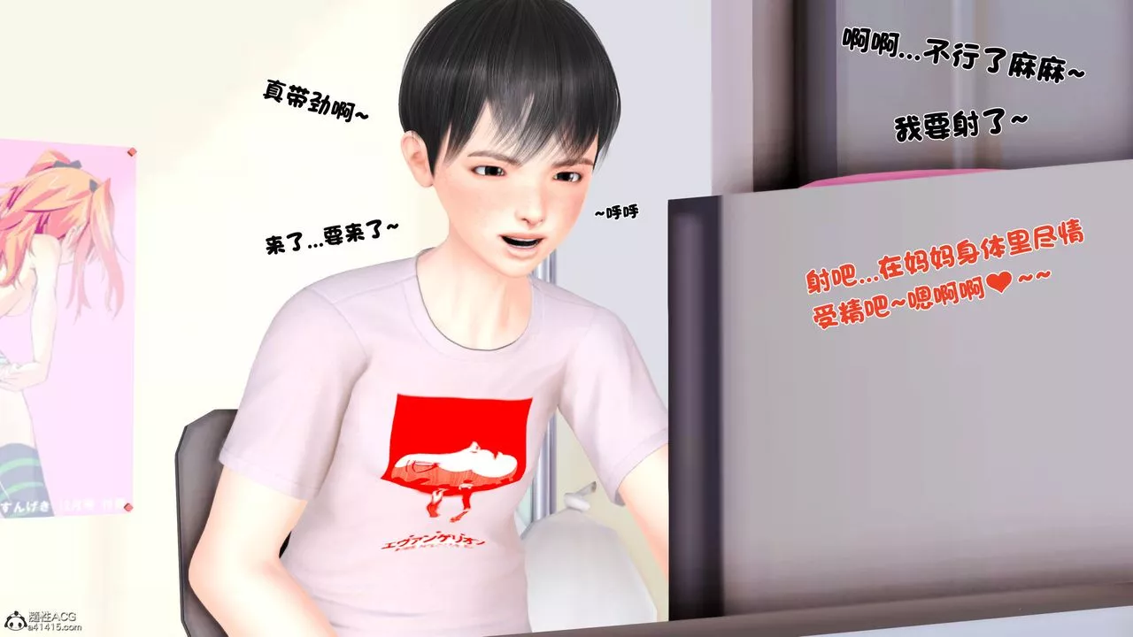 [3D]离家出走の妈妈-第01话 - 图片 6