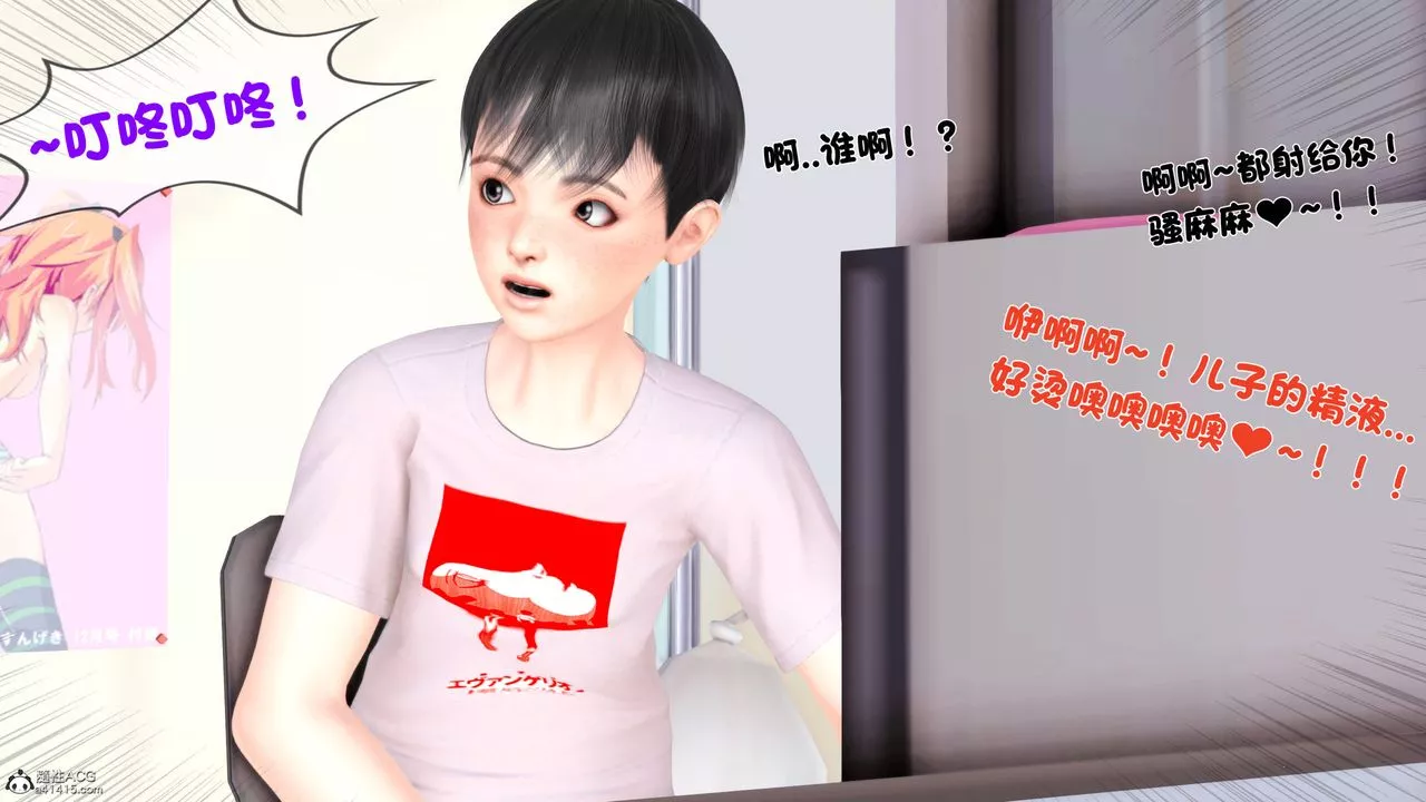 [3D]离家出走の妈妈-第01话 - 图片 7