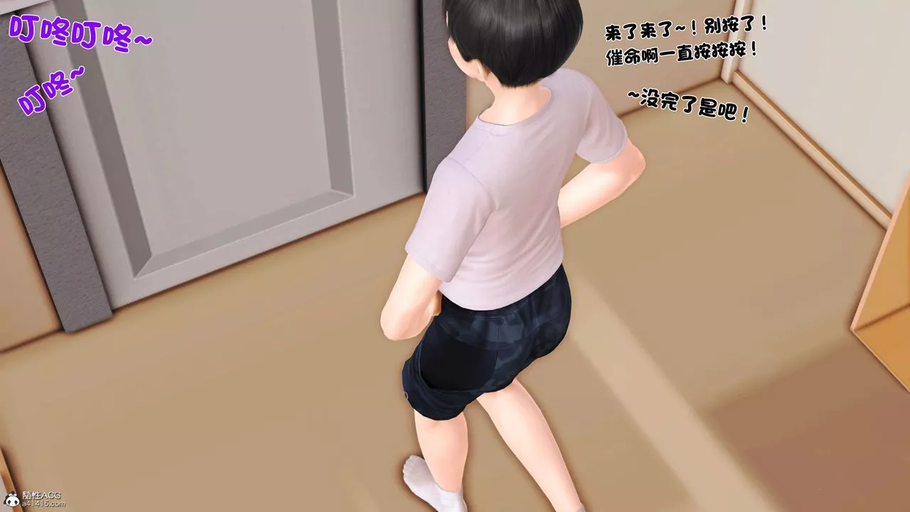 [3D]离家出走の妈妈-第01话 - 图片 9