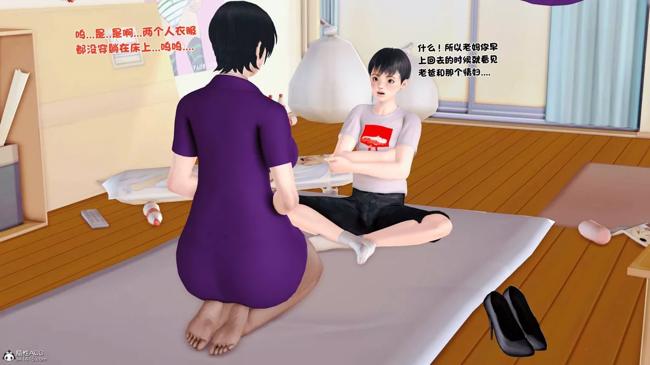 [3D]离家出走の妈妈-第01话 - 图片 13
