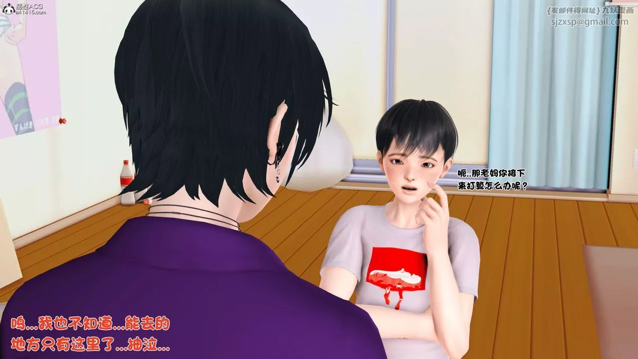 [3D]离家出走の妈妈-第01话 - 图片 15