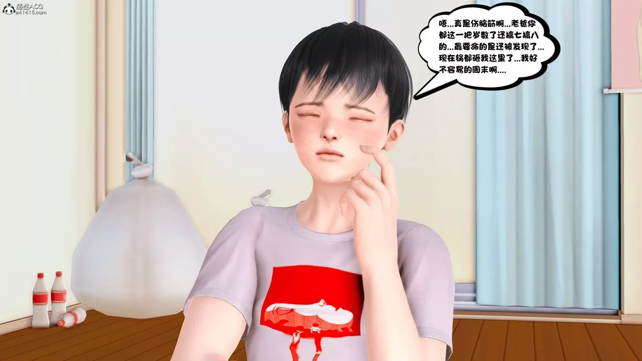 [3D]离家出走の妈妈-第01话 - 图片 16